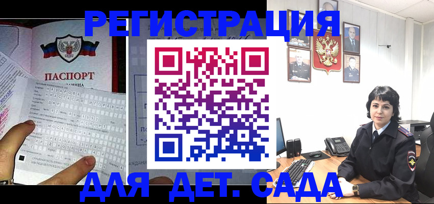 прописка от собственника в Барнауле